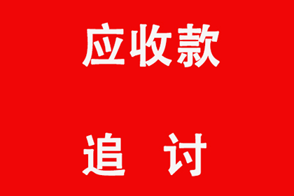 焉耆收债公司